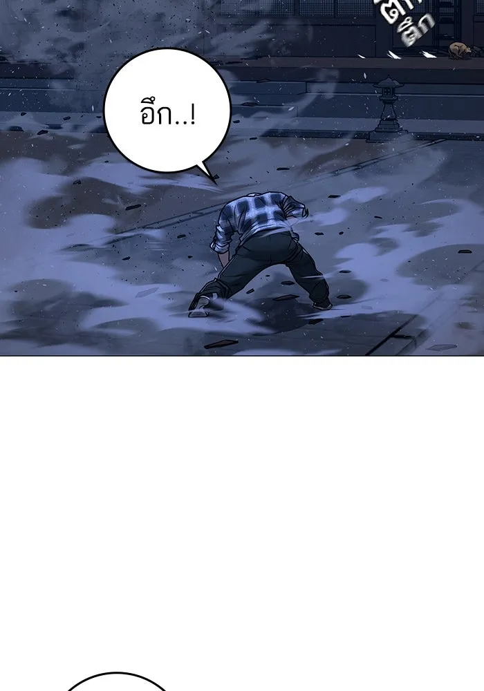 Reality Quest Chap 165 - Next Chap 166