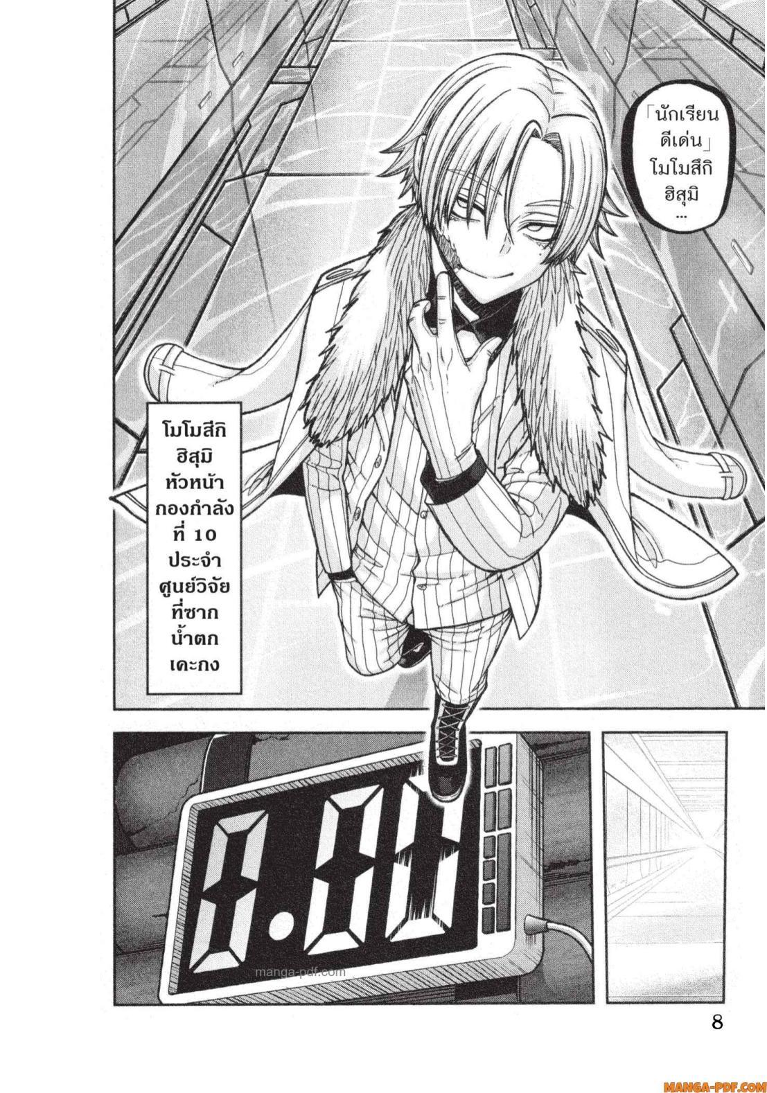 Tougen Anki Chap 133 - Next Chap 134