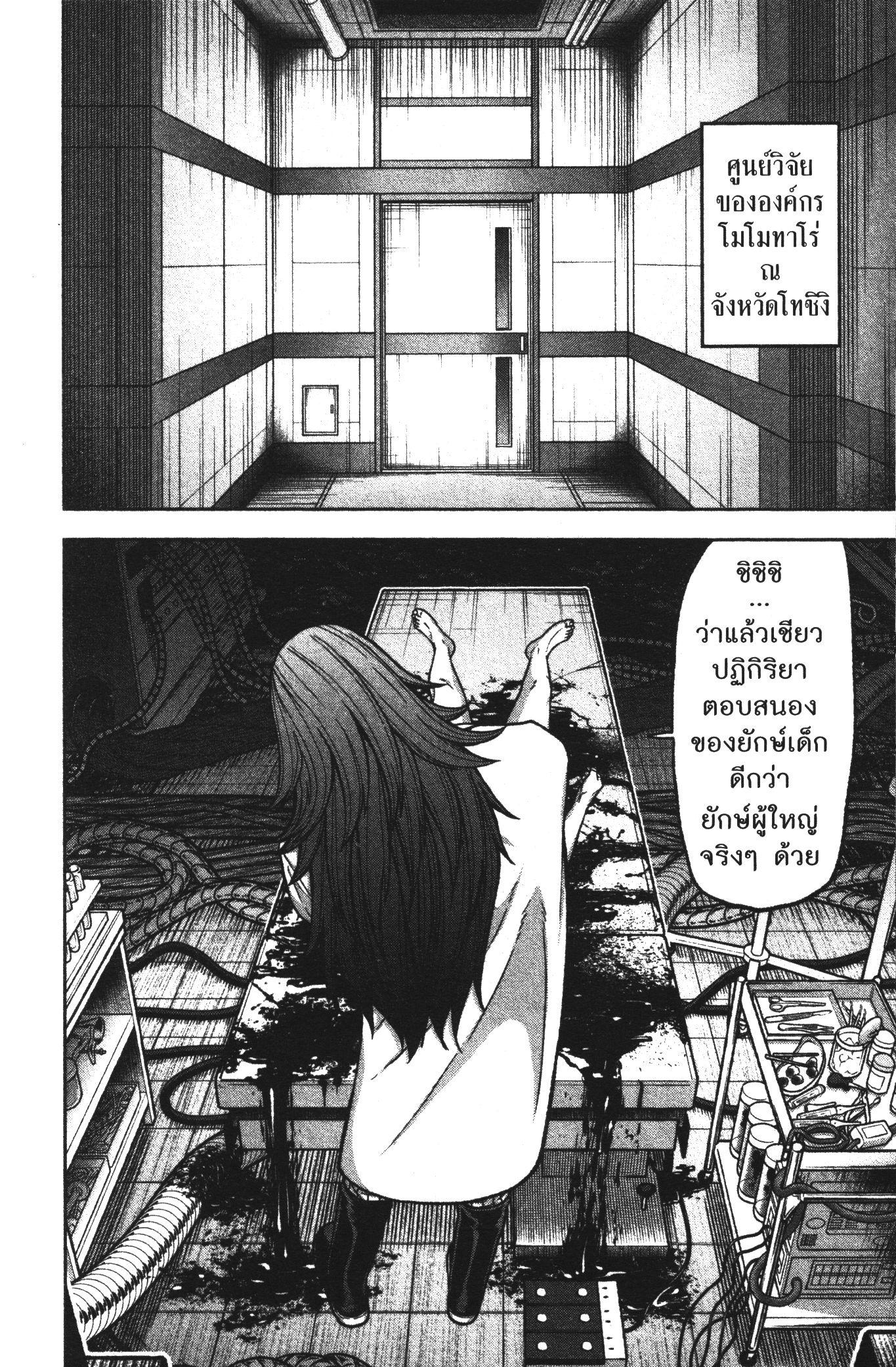 Tougen Anki Chap 92 - Next Chap 93