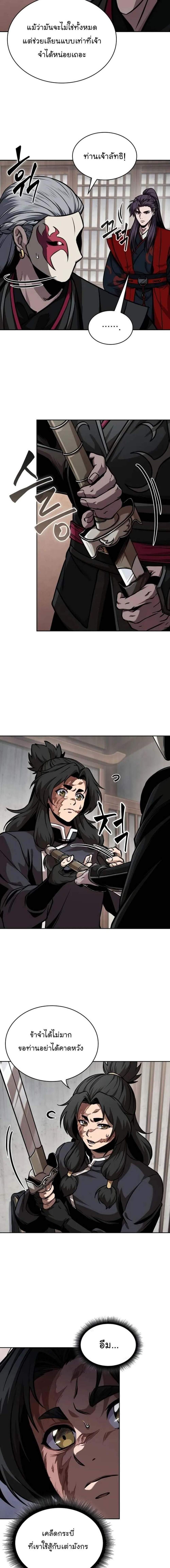 Nano Machine Chap 243 - Next Chap 244