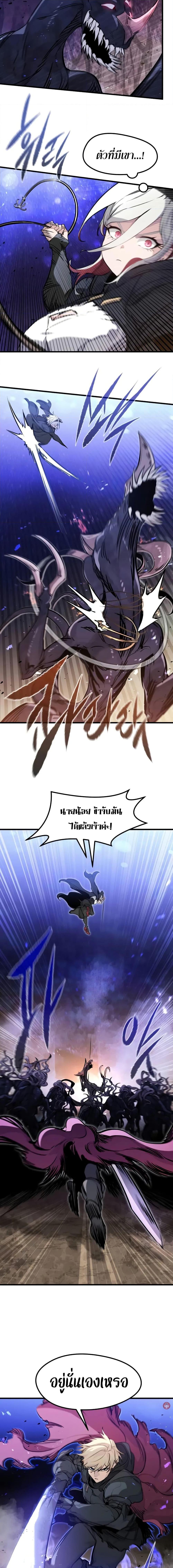 The Regressed Mercenary’s Machinations Chap 25 - Next Chap 26