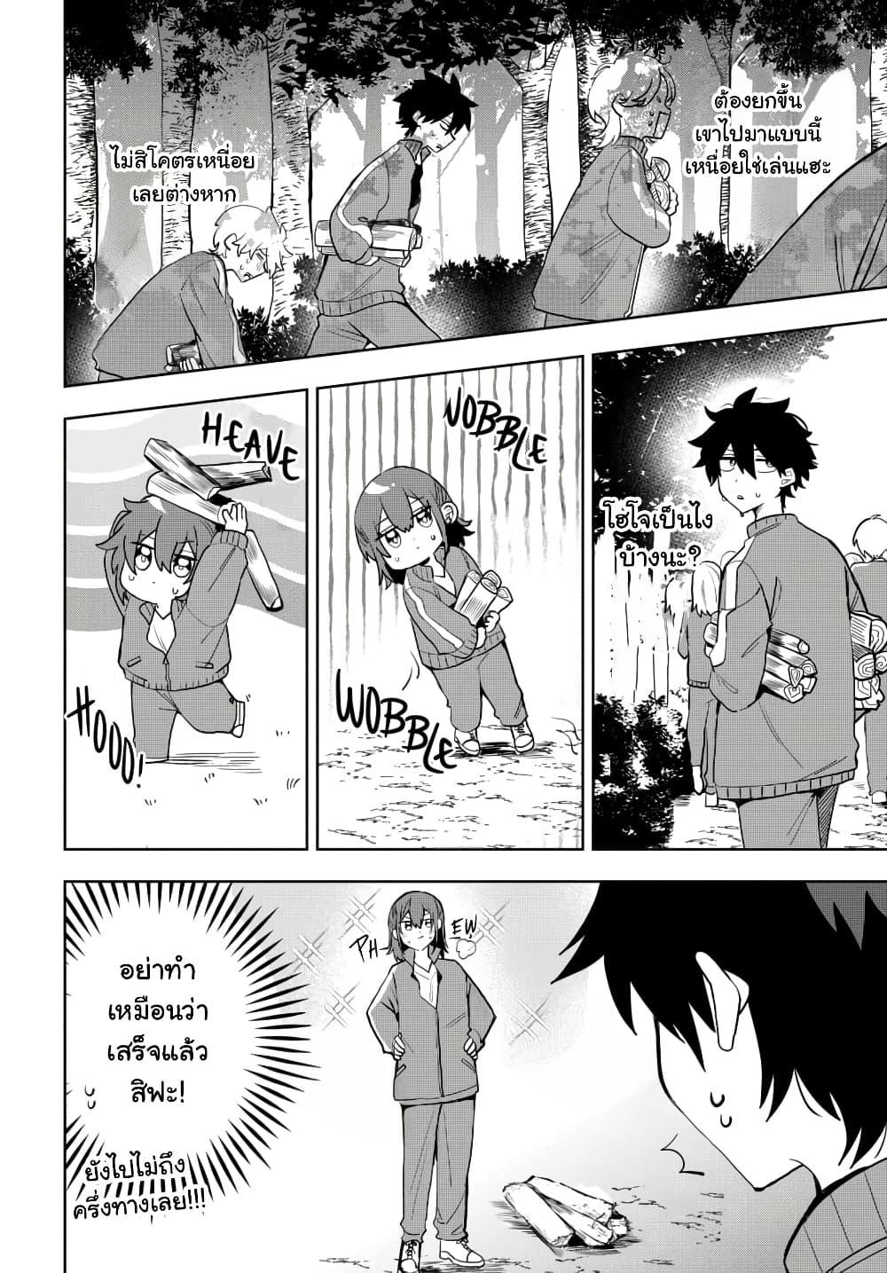 Osoraku Kanojo wa Ore no Aniki wo Neratteru Chap 5 - Next Chap 6