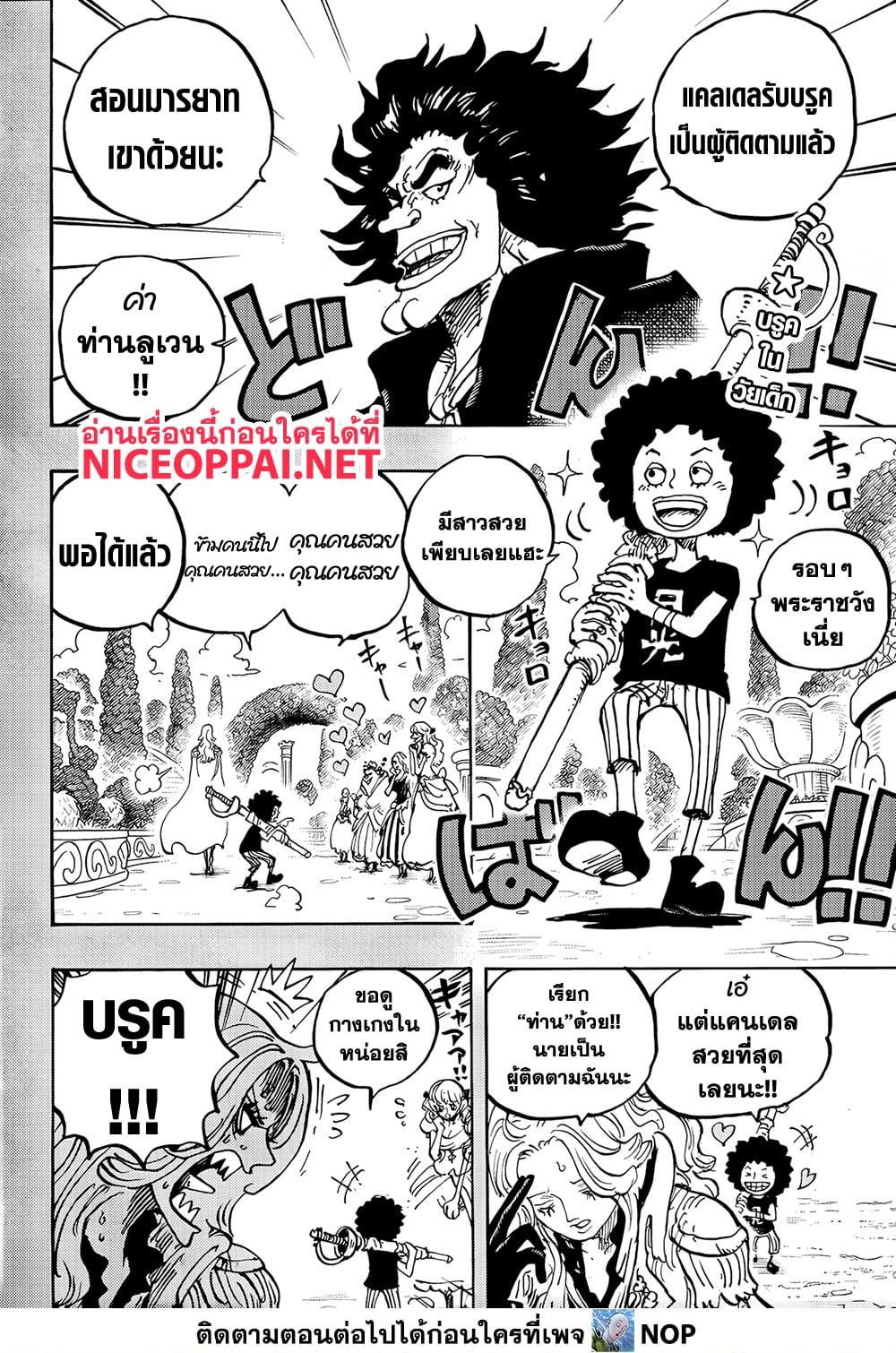 วันพีซ Chap 1185 - Next Chap 1186