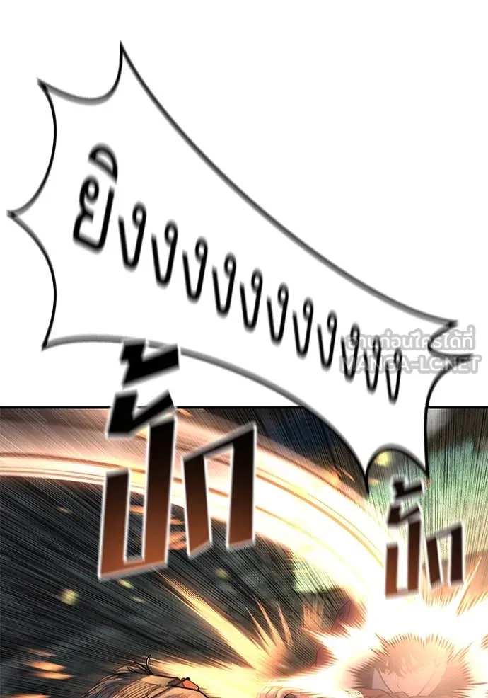 The Bully in Charge Chap 165 - Next Chap 166