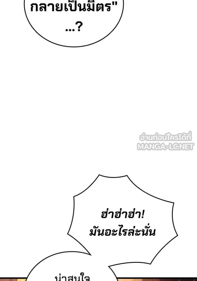 The Great War Chap 33 - Next Chap 34