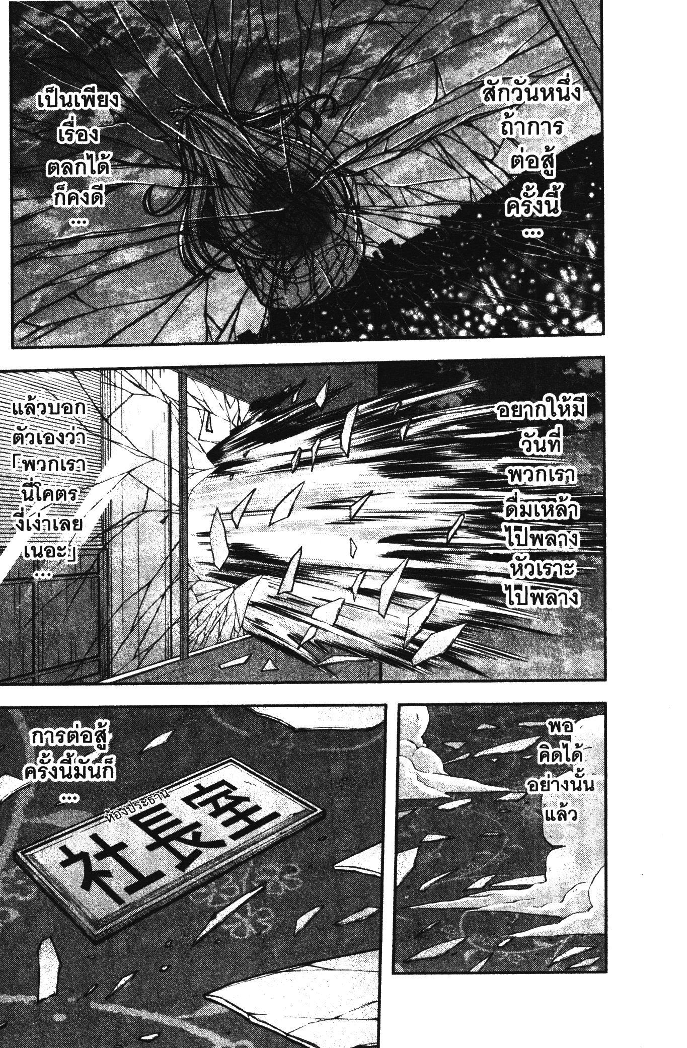 Tougen Anki Chap 69 - Next Chap 70