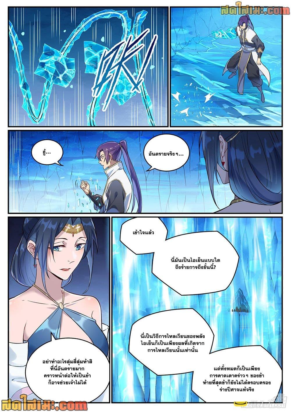 Bailian Chengshen Chap 1054 - Next Chap 1055