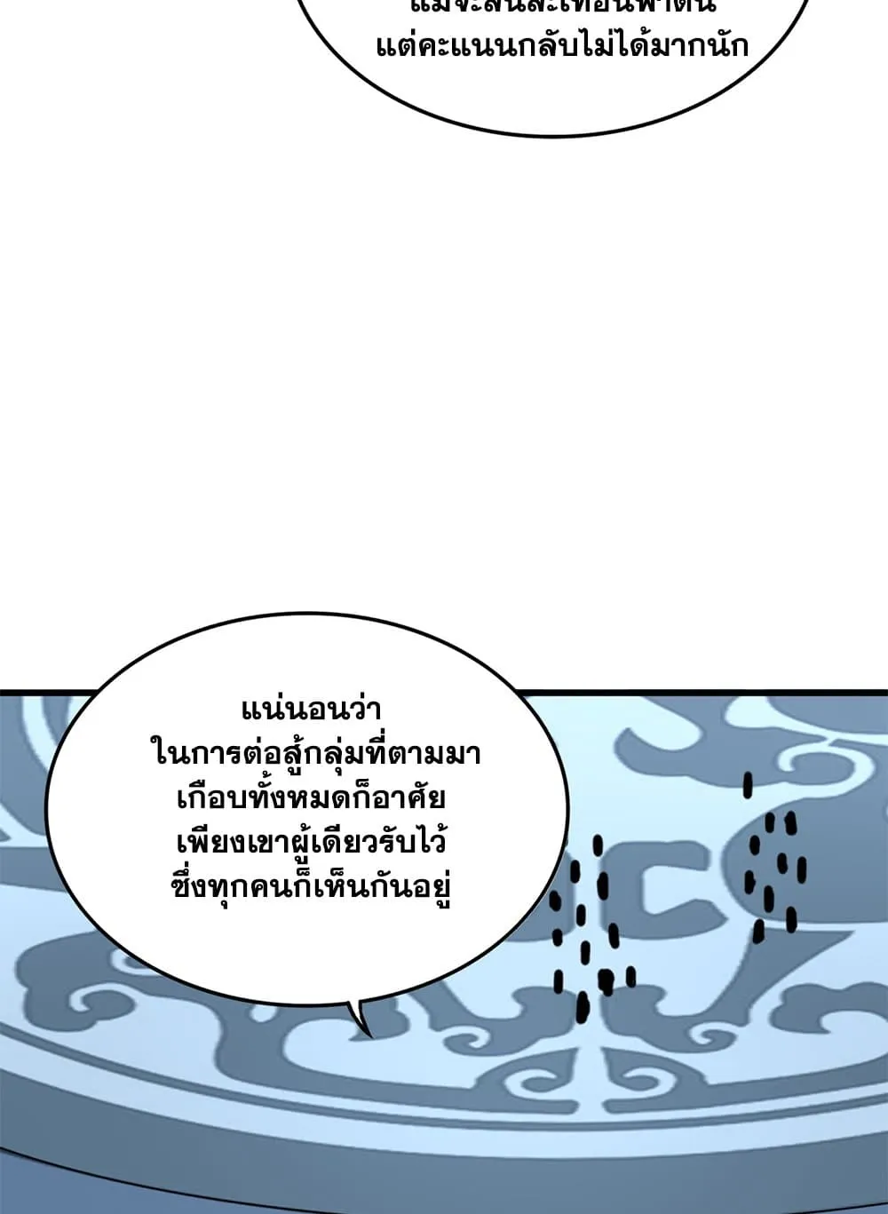 Magic Emperor Chap 742 - Next Chap 743