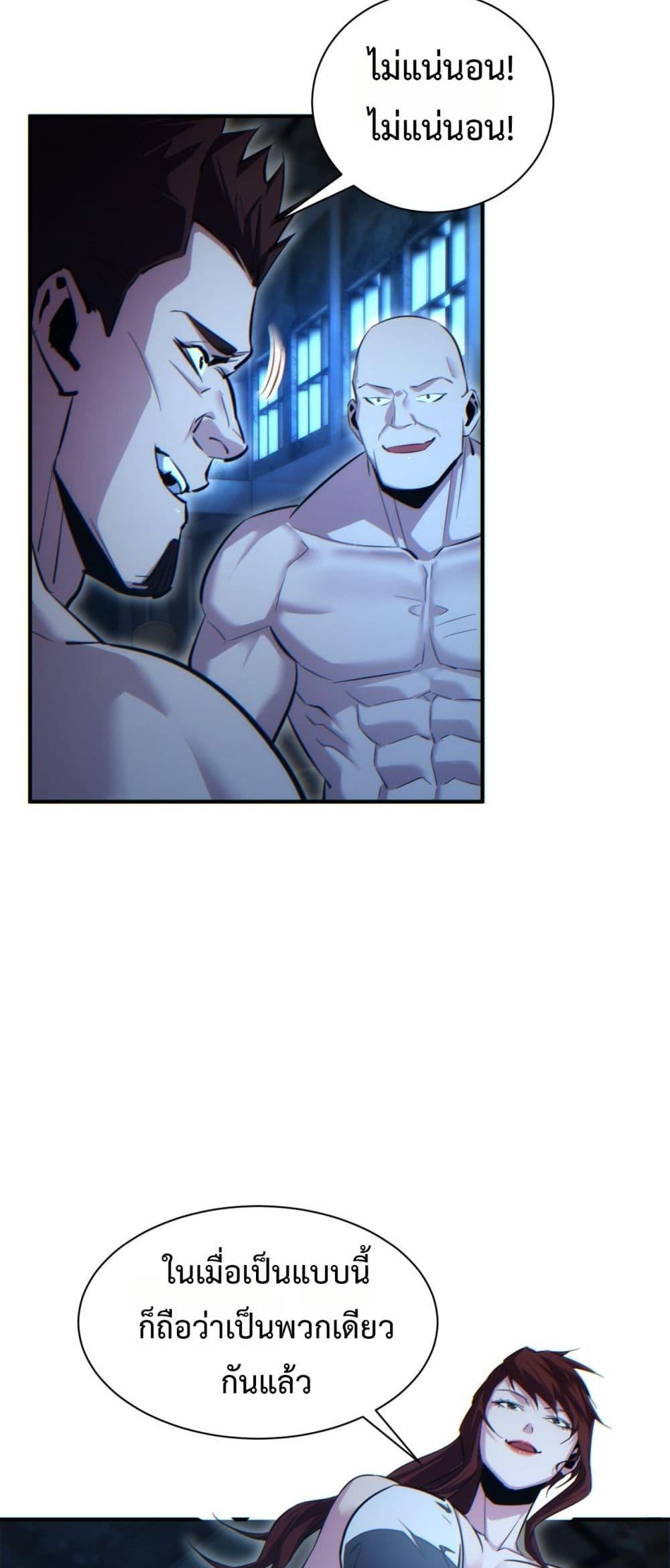 Rebirth in the end times: I reached the top by opening boxes Chap 47 - Next Chap 48