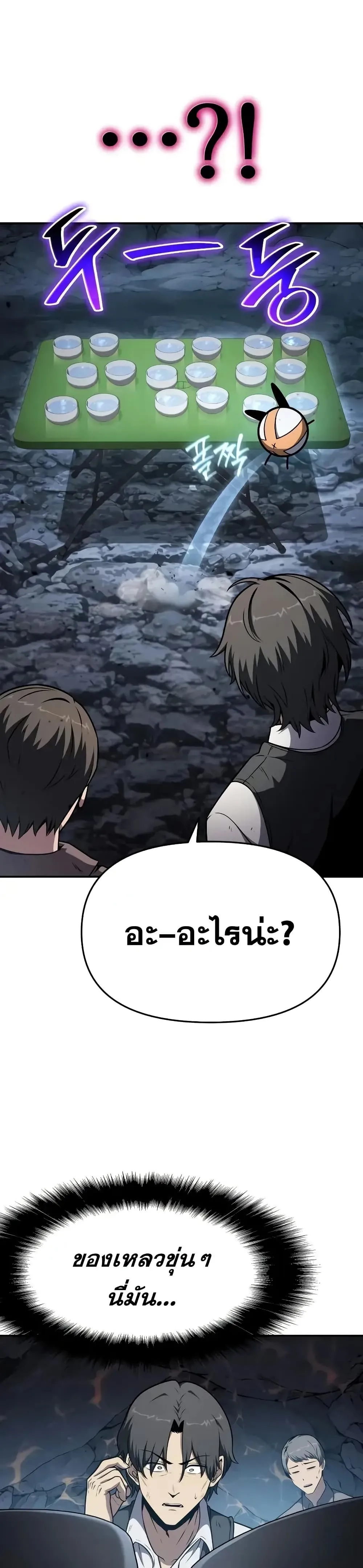 The Knight King Who Returned with a God Chap 108 - Next Chap 109