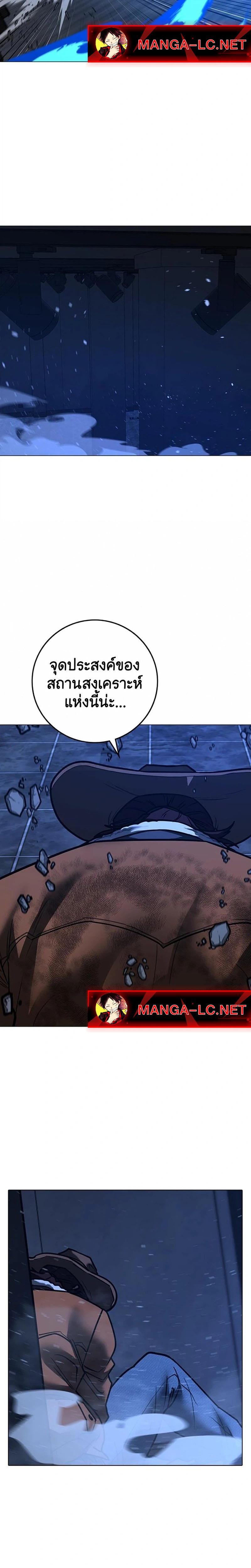 Reality Quest Chap 225 - Next Chap 226