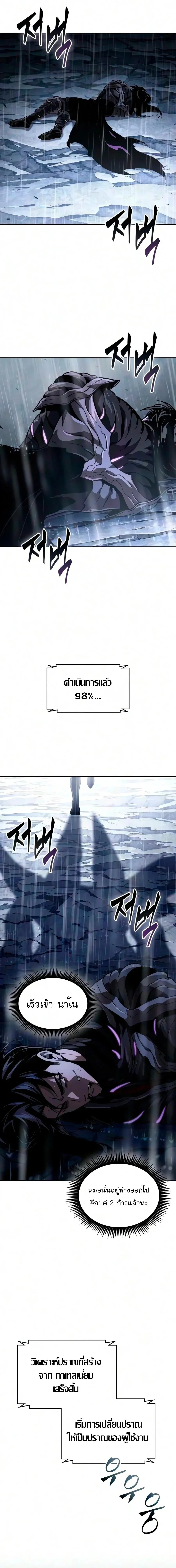 Nano Machine Chap 314 - Next Chap 315