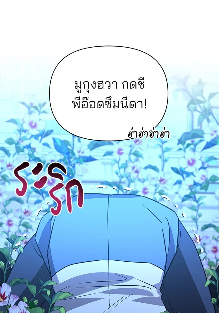 The Academy Is Doomed Chap 42 - Next Chap 43