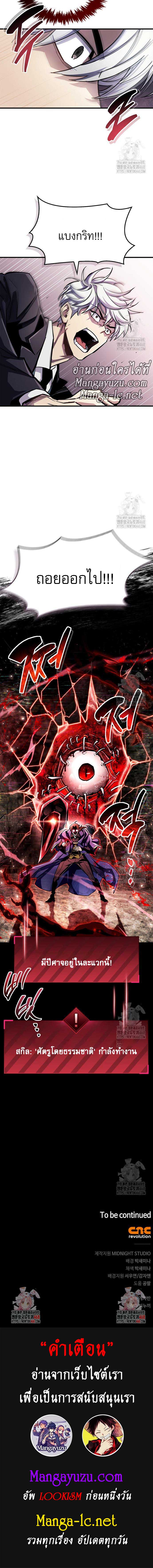 The Player Hides His Past Chap 61 - Next Chap 62