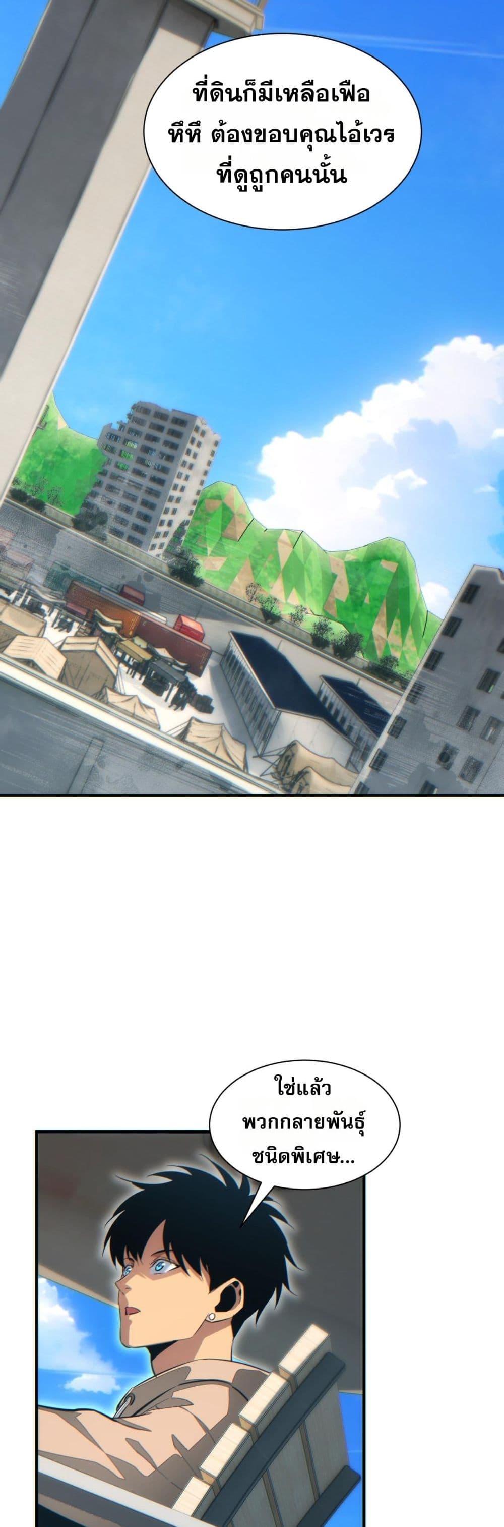 Rebirth in the end times: I reached the top by opening boxes Chap 29 - Next Chap 30