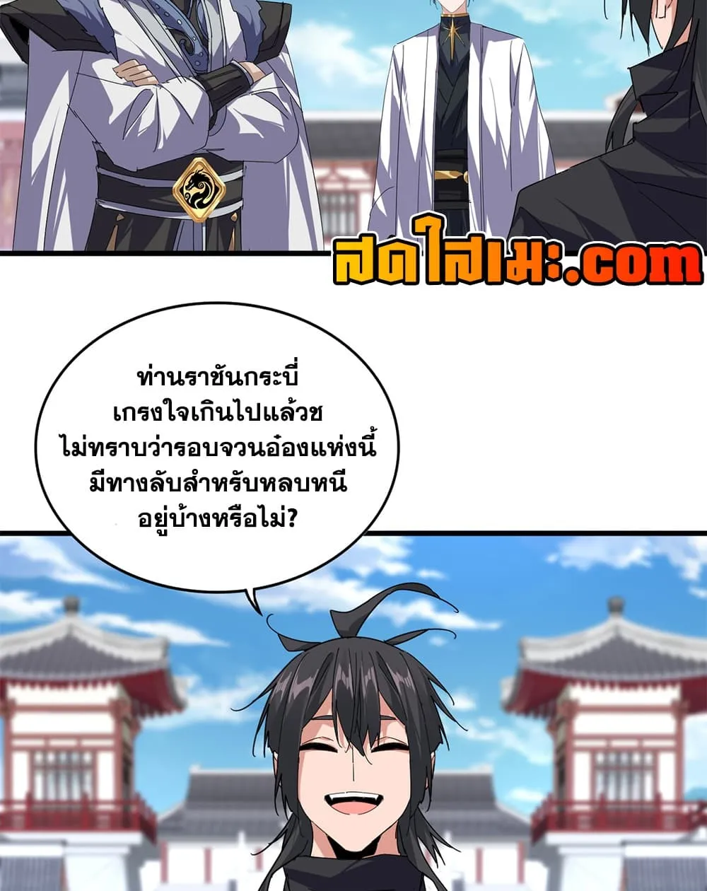 Magic Emperor Chap 925 - Next Chap 926