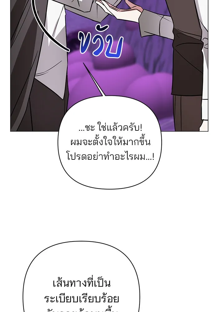 The Academy Is Doomed Chap 47 - Next Chap 48