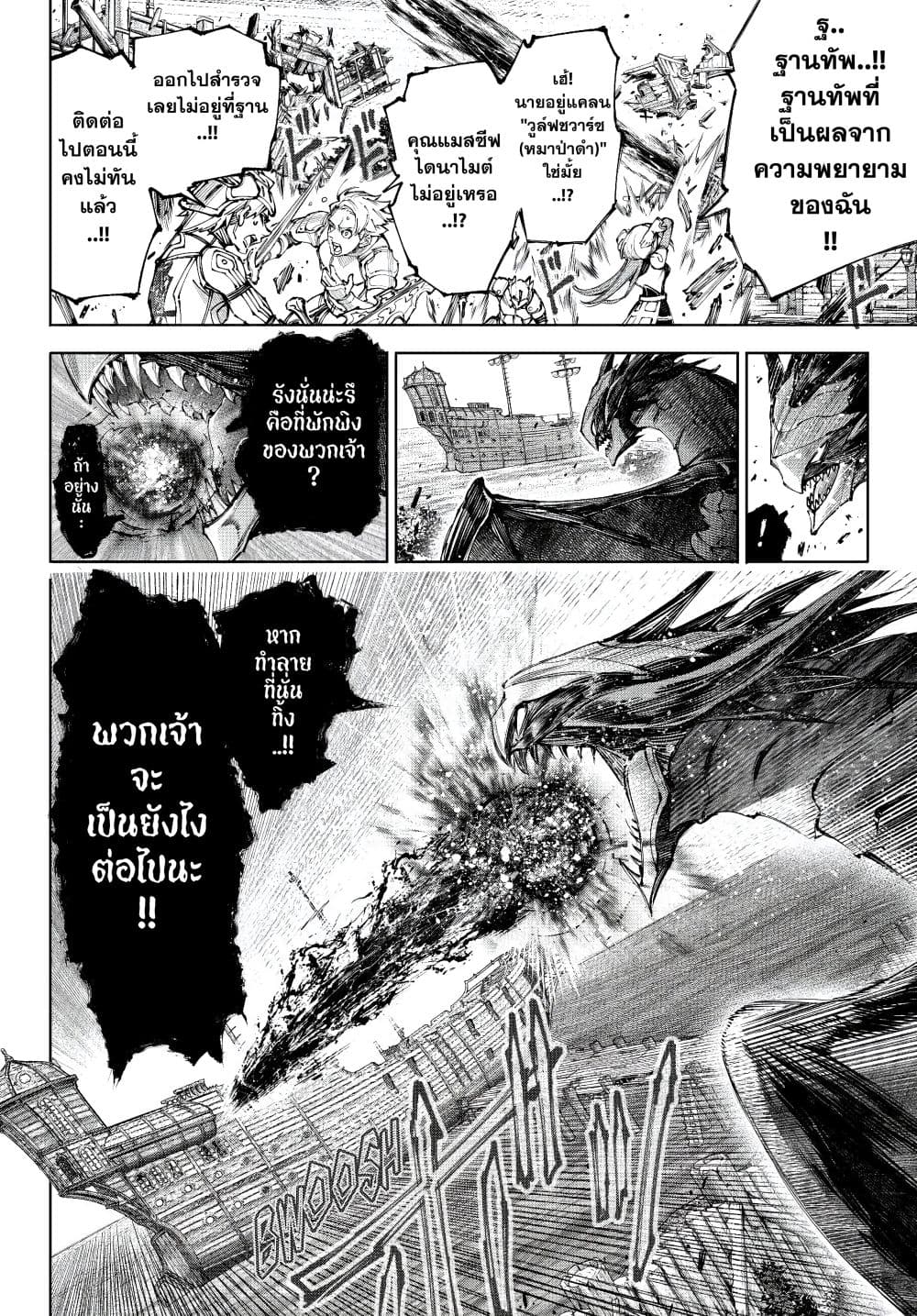 Shangri-La Frontier Chap 276 - Next Chap 277