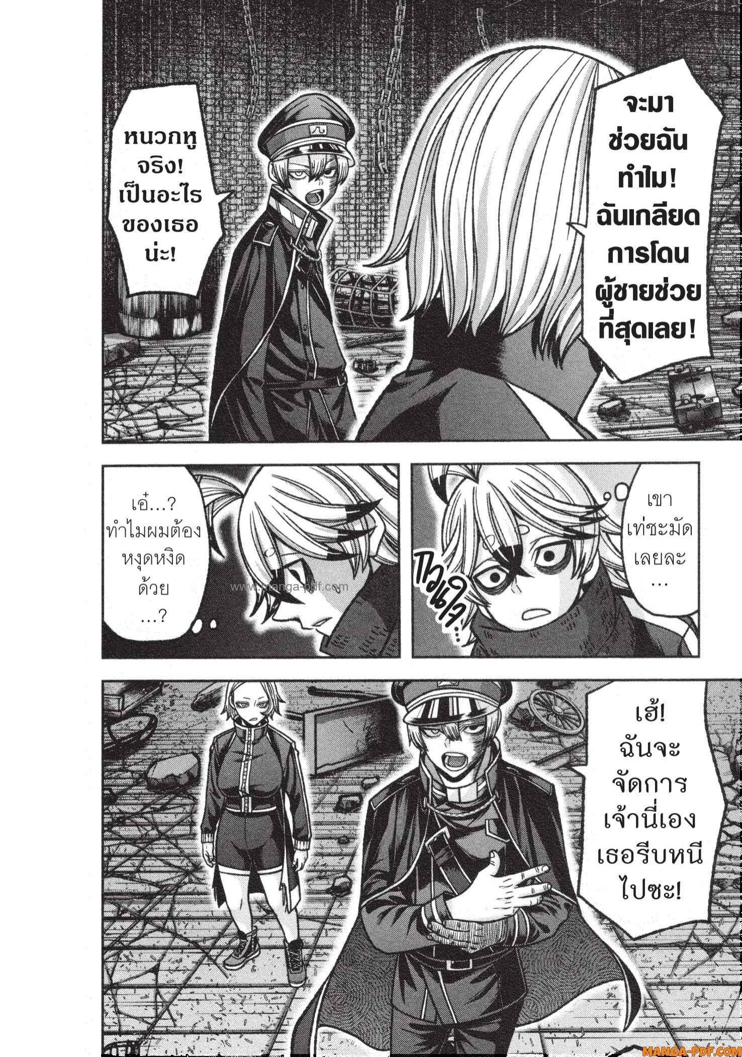 Tougen Anki Chap 116 - Next Chap 117