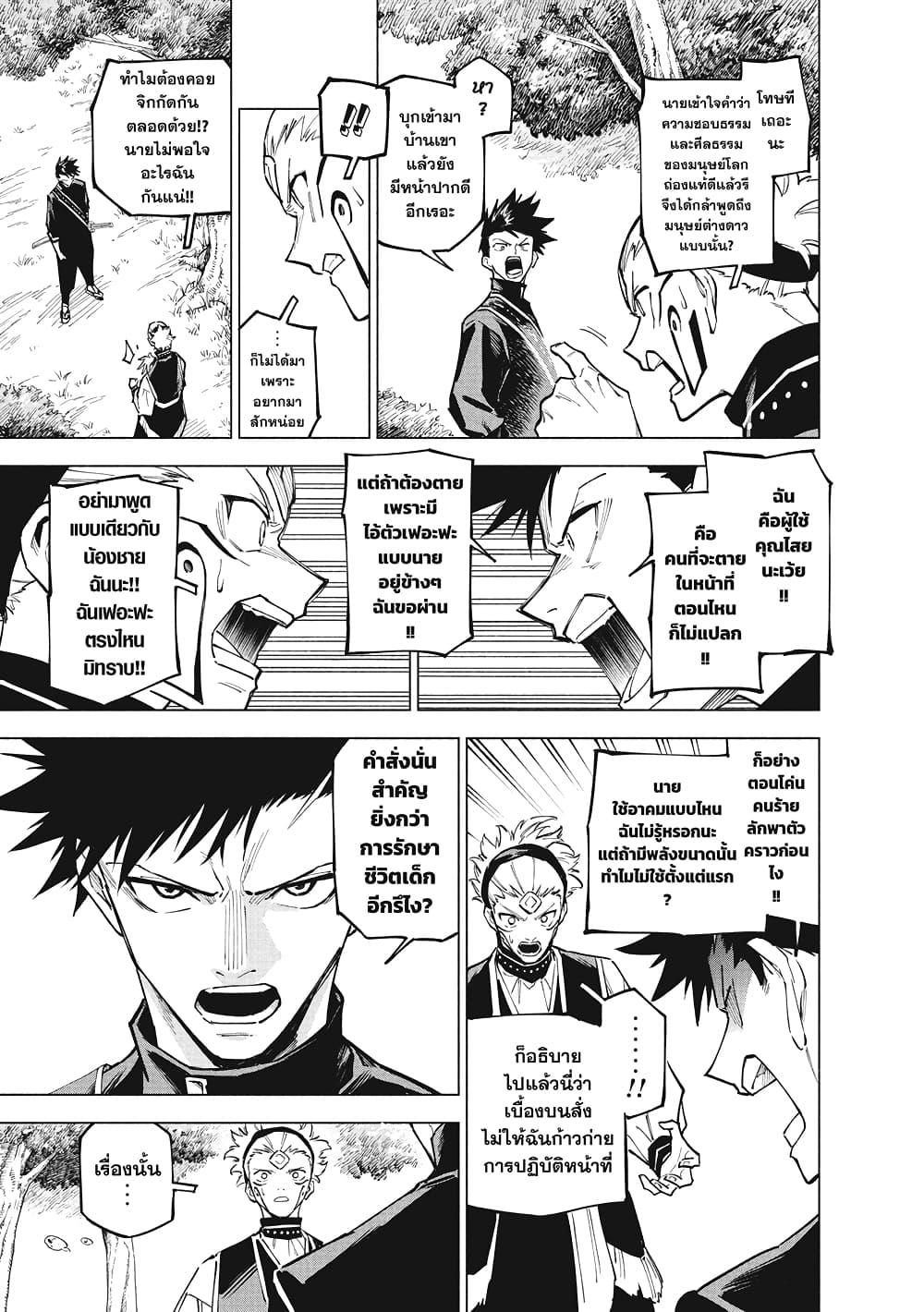 Jujutsu Kaisen Modulo Chap 3 - Next Chap 4