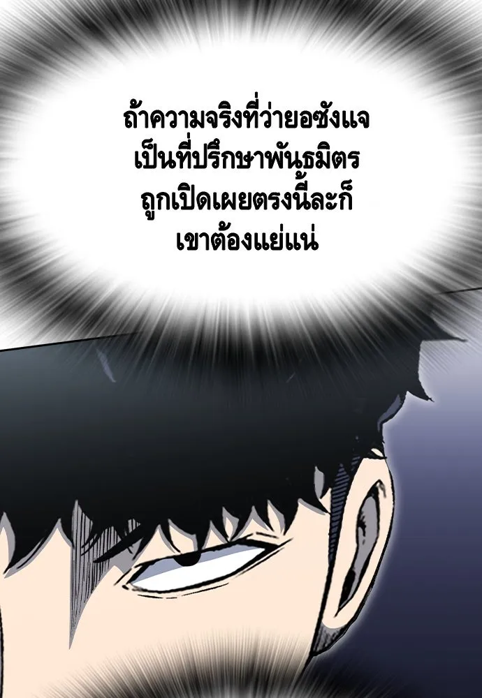 King Game Chap 100 - Next Chap 101