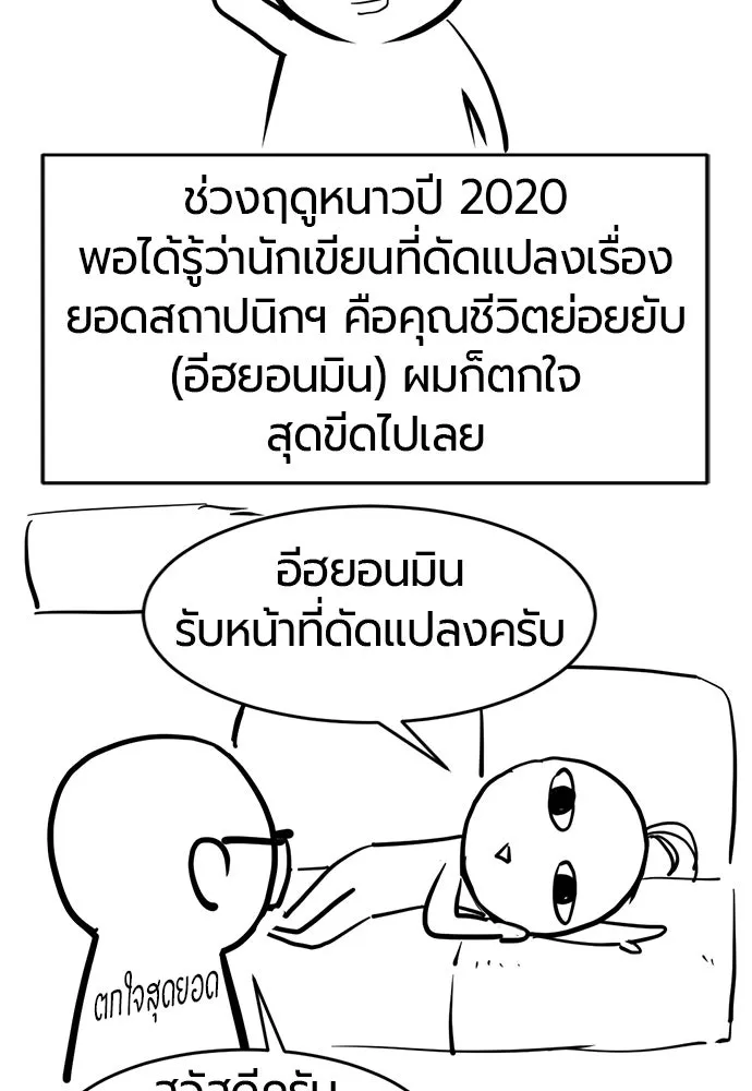 The World’s Best Engineer Chap 223 - Next Chap 224