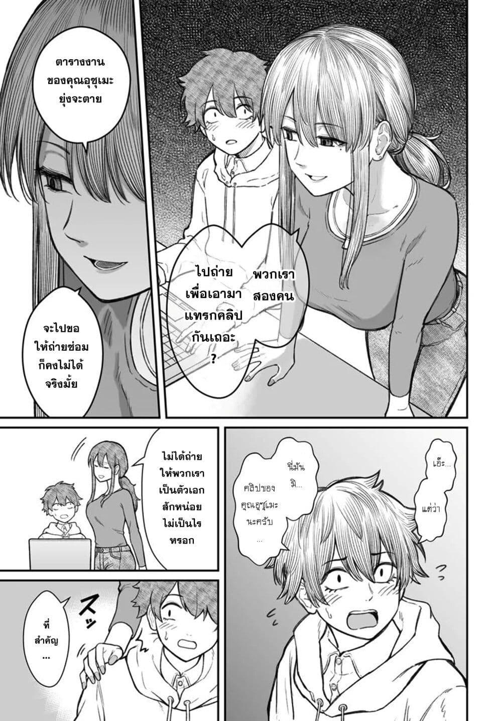 Dame Ningen no Itoshikata Chap 15.1 - Next Chap 16.1