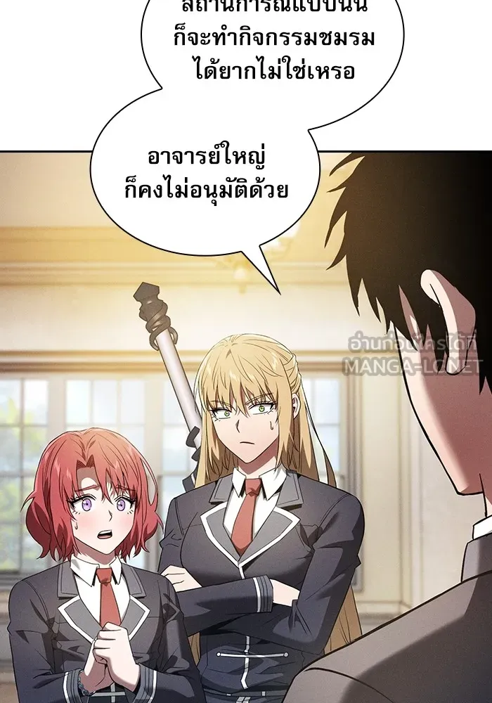 Academy’s Genius Swordmaster – นักดาบอัจฉริยะจากอะคาเดมี Chap 39 - Next Chap 40