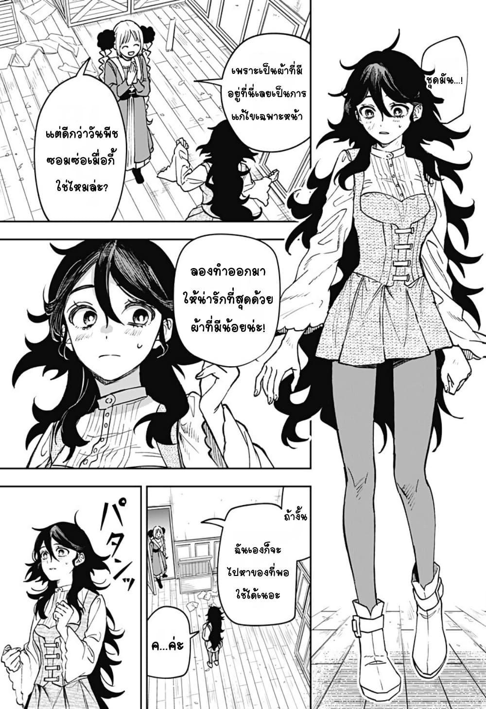 WITCHRIV Chap 4 - Next Chap 5