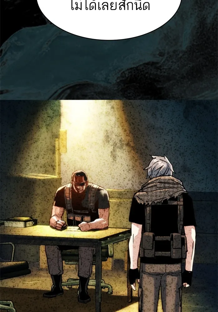 Mercenary Enrollment Chap 237 - Next Chap 238