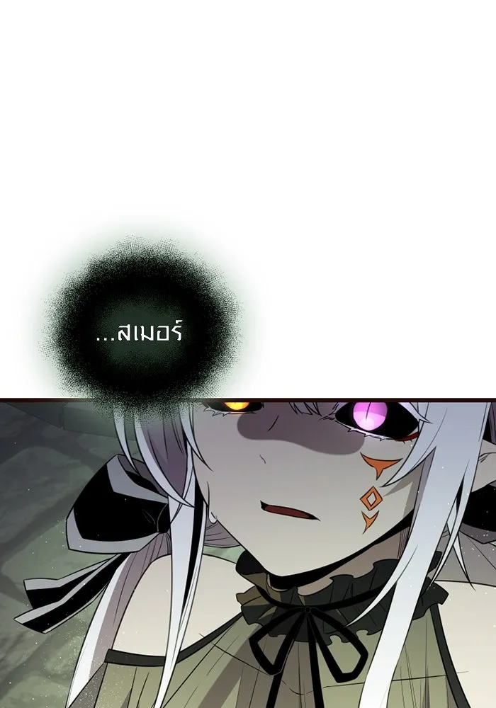 I Obtained a Mythic Item – พลิกชะตาคว้าไอเทมระดับเทพ Chap 85 - Next Chap 86