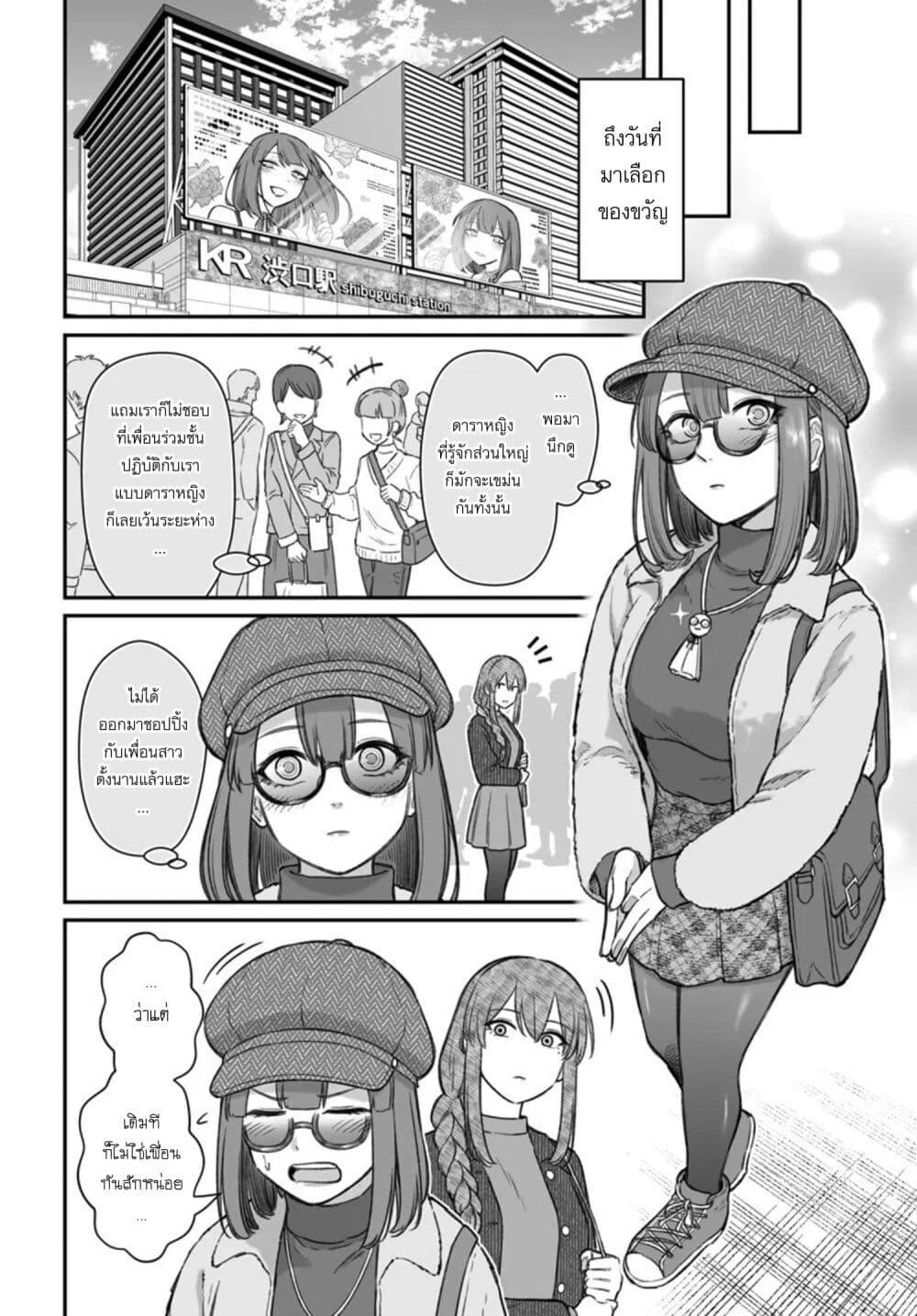 Dame Ningen no Itoshikata Chap 23.2 - Next Chap 24.2