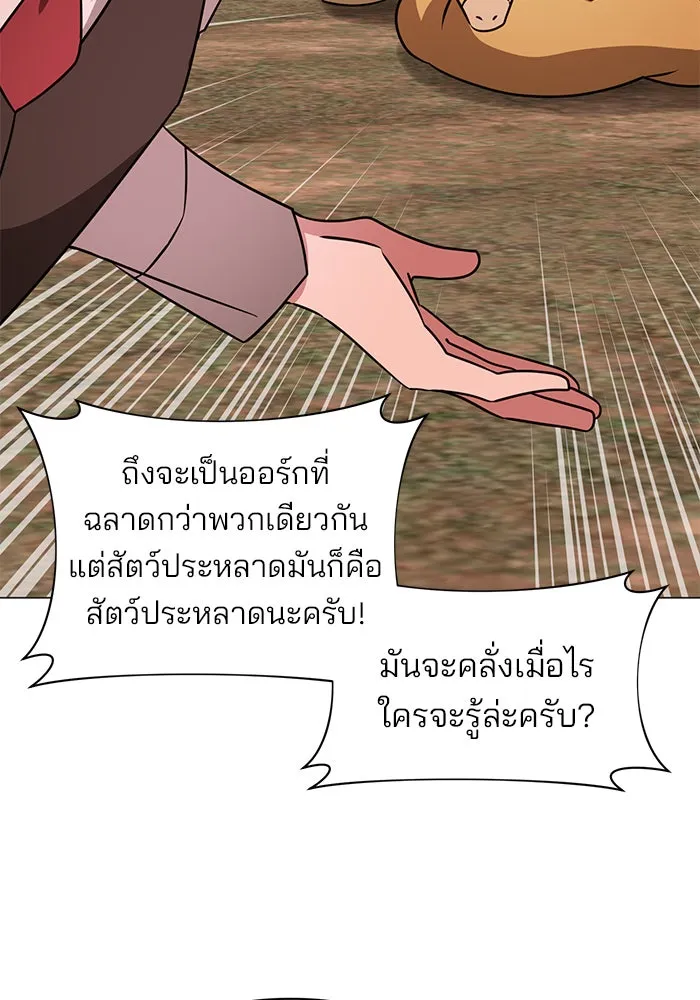 The Academy Is Doomed Chap 47 - Next Chap 48