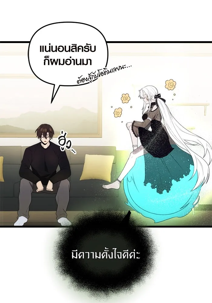 I Obtained a Mythic Item – พลิกชะตาคว้าไอเทมระดับเทพ Chap 83 - Next Chap 84