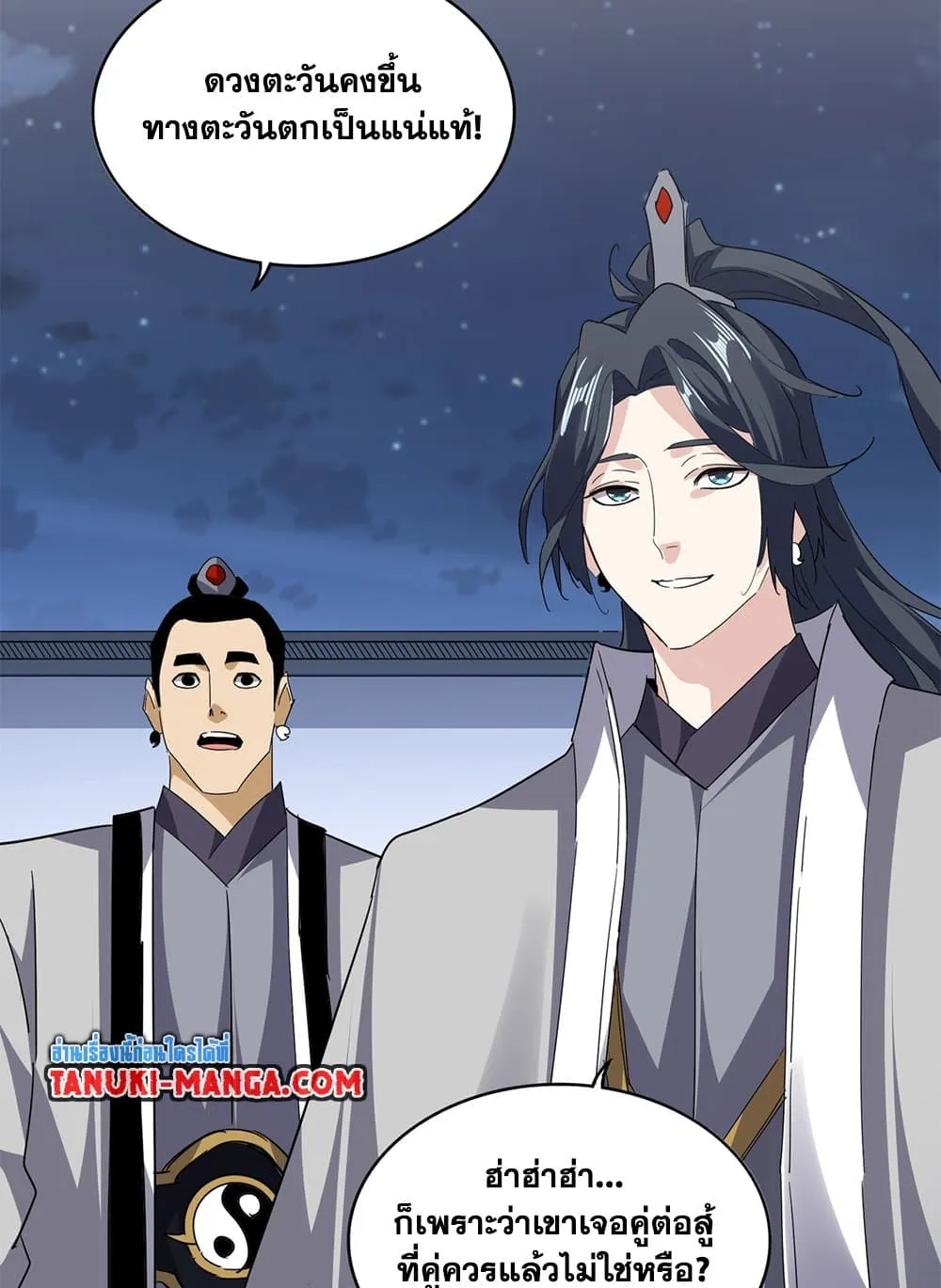 Magic Emperor Chap 713 - Next Chap 714