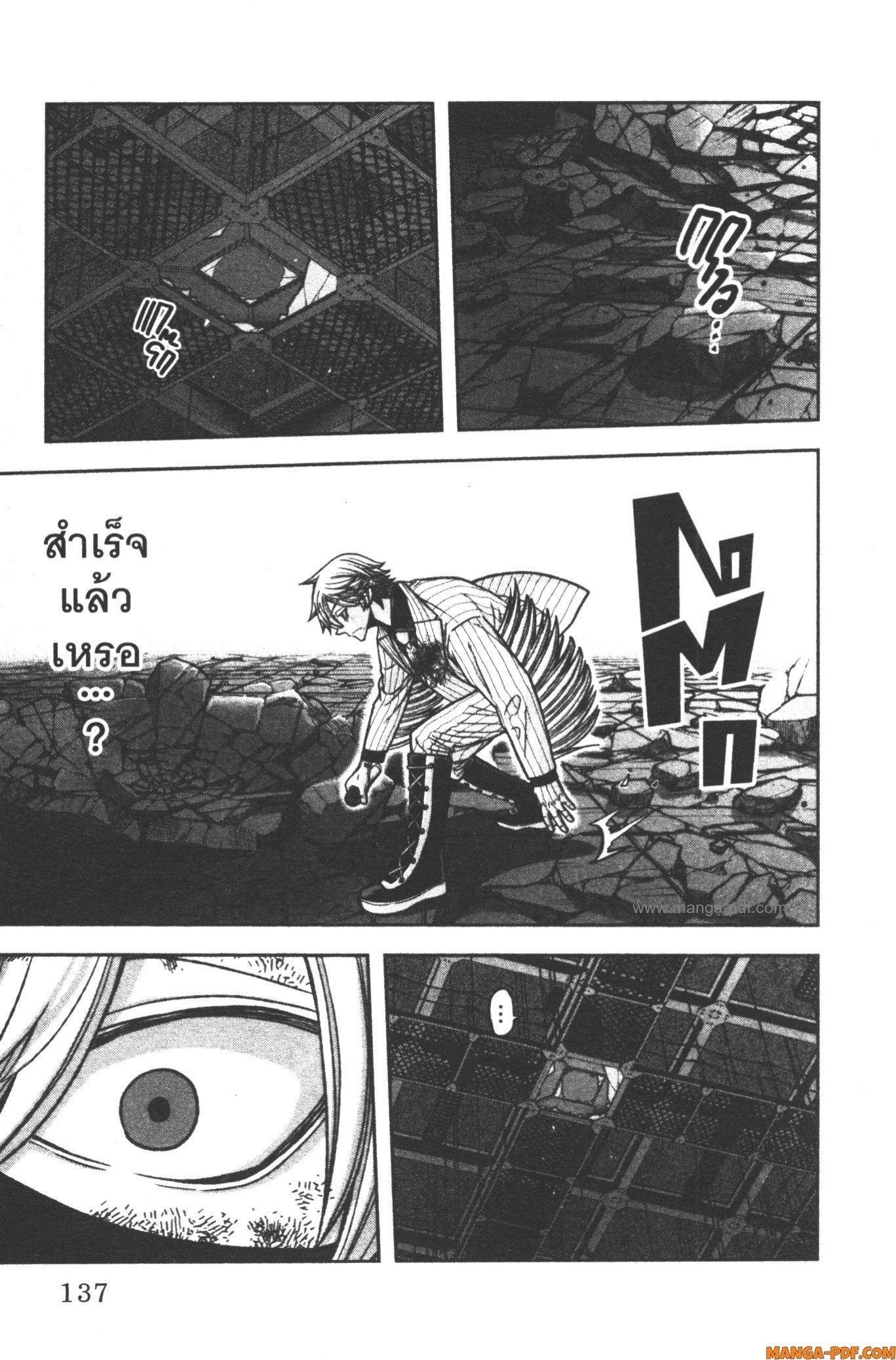 Tougen Anki Chap 112 - Next Chap 113