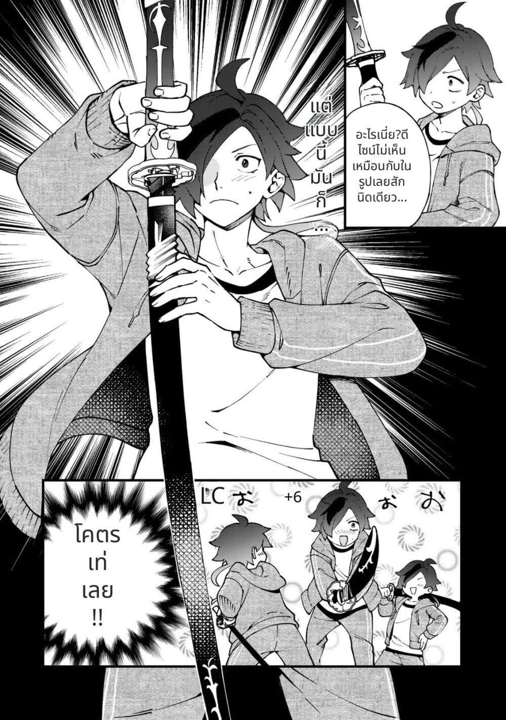 Tsuuhan de Katta Youtou ga Gachi datta: Tameshigiri Shitara Kuukan ga Sakete Isekai ni Tobasareta Ageku Densetsu no Yuusha da to Kanchigai Sarete Komatteimasu Chap 1 - Next Chap 2