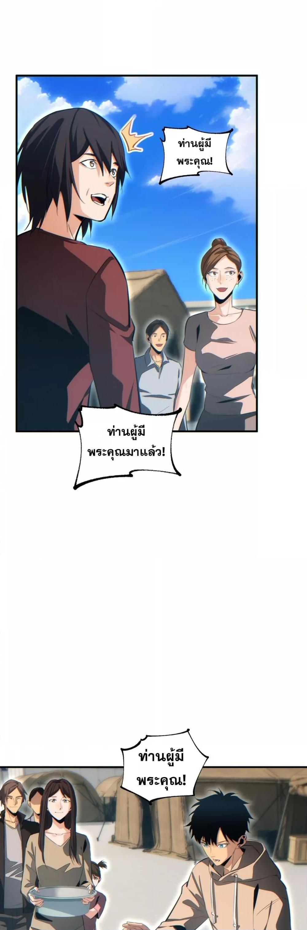 Rebirth in the end times: I reached the top by opening boxes Chap 29 - Next Chap 30