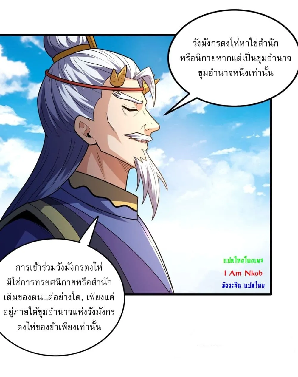 God of Martial Arts Chap 819 - Next Chap 820