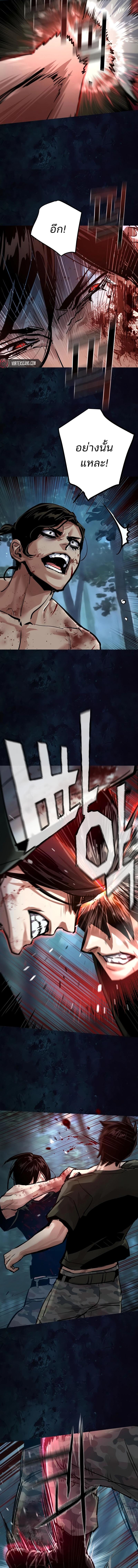 Mercenary Enrollment Chap 273 - Next Chap 274