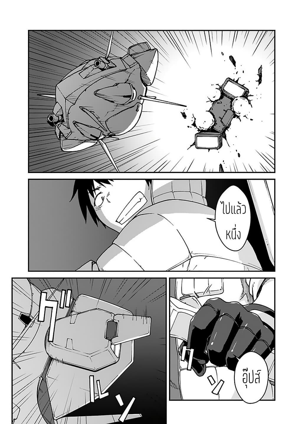 Mezametara saikyou soubi to uchuusen-mochi datta no de, ikkodate mezashite youhei toshite jiyuu ni ikitai Chap 11 - Next Chap 12