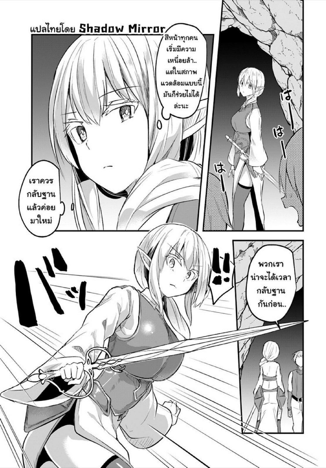 Inbi na Doukutsu no Sono Oku de Chap 7 - Next Chap 8