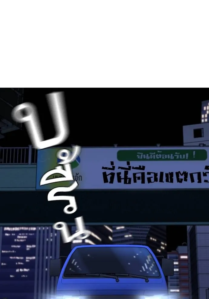 Reality Quest Chap 149 - Next Chap 150