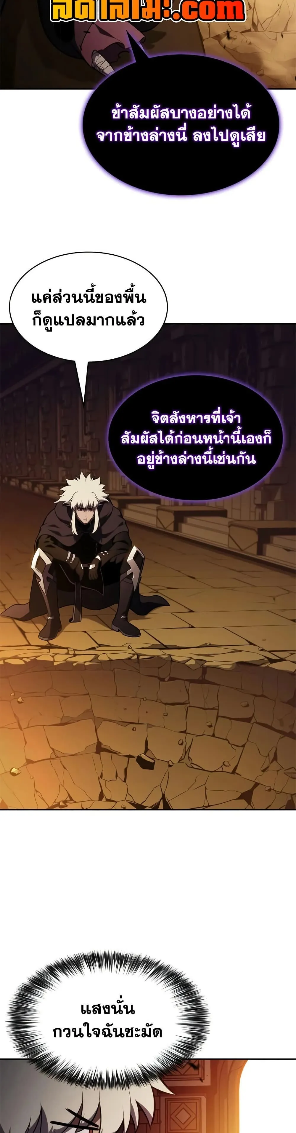 The Regressed Son of a Duke is an Assassin – ลูกชายคนเล็กของดยุกคือมือสังหาร Chap 131 - Next Chap 132