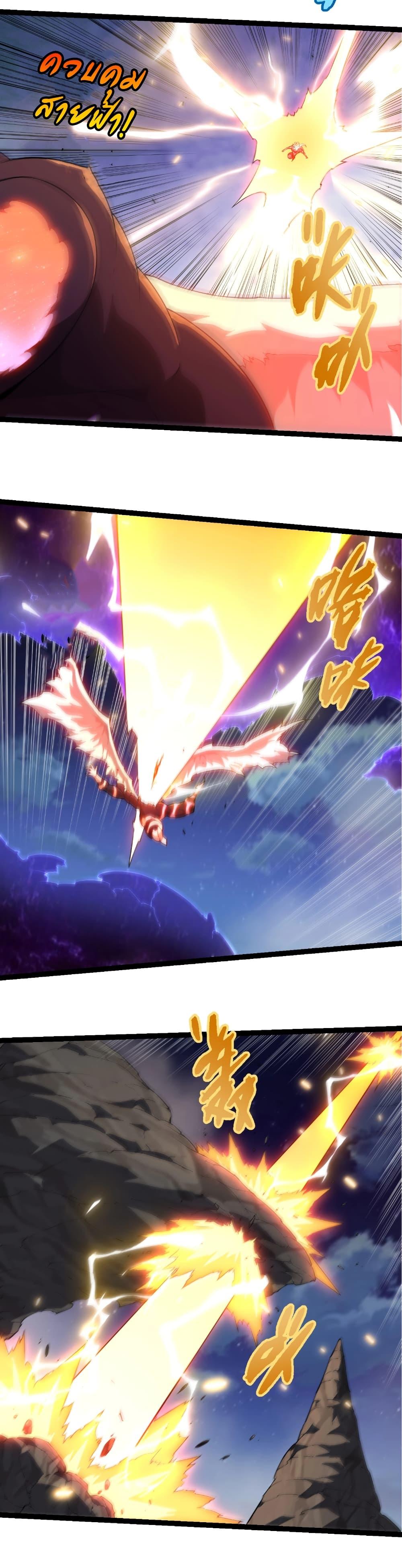 Evolution from the Big Tree Chap 451 - Next Chap 452