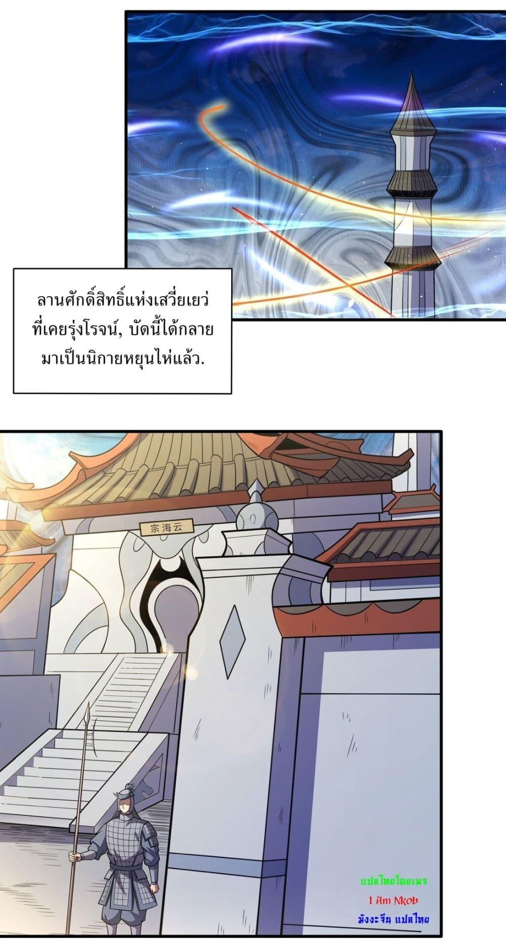 God of Martial Arts Chap 628 - Next Chap 629