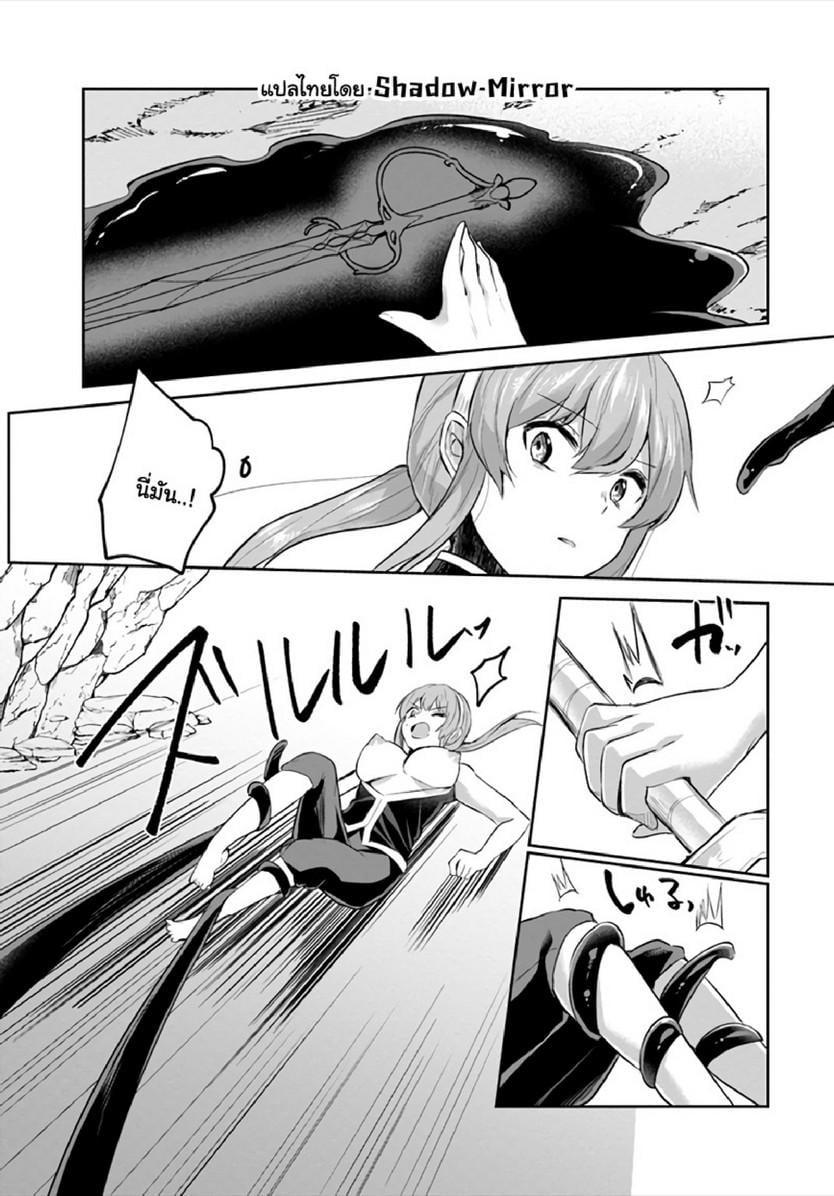 Inbi na Doukutsu no Sono Oku de Chap 11 - Next Chap 12