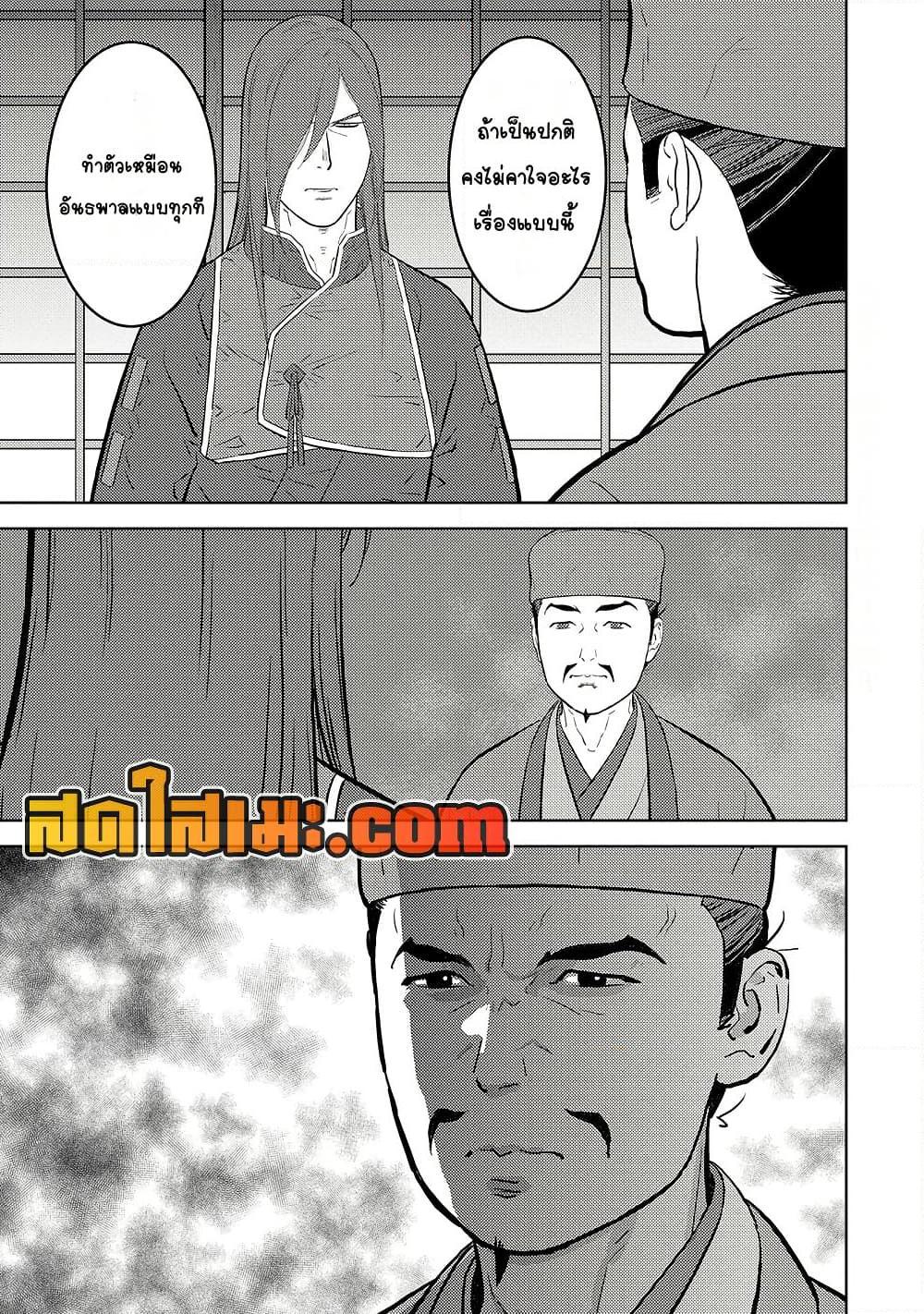 Sengoku Komachi Kuroutan: Noukou Giga Chap 77 - Next Chap 78