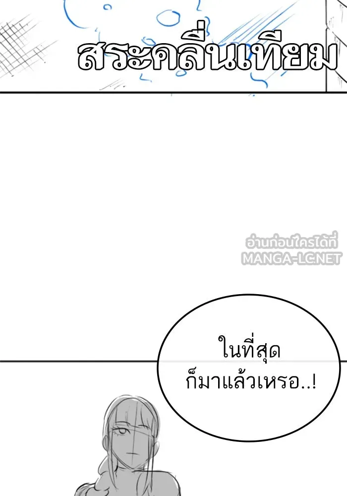 Reality Quest Chap 164.1 - Next Chap 165.1