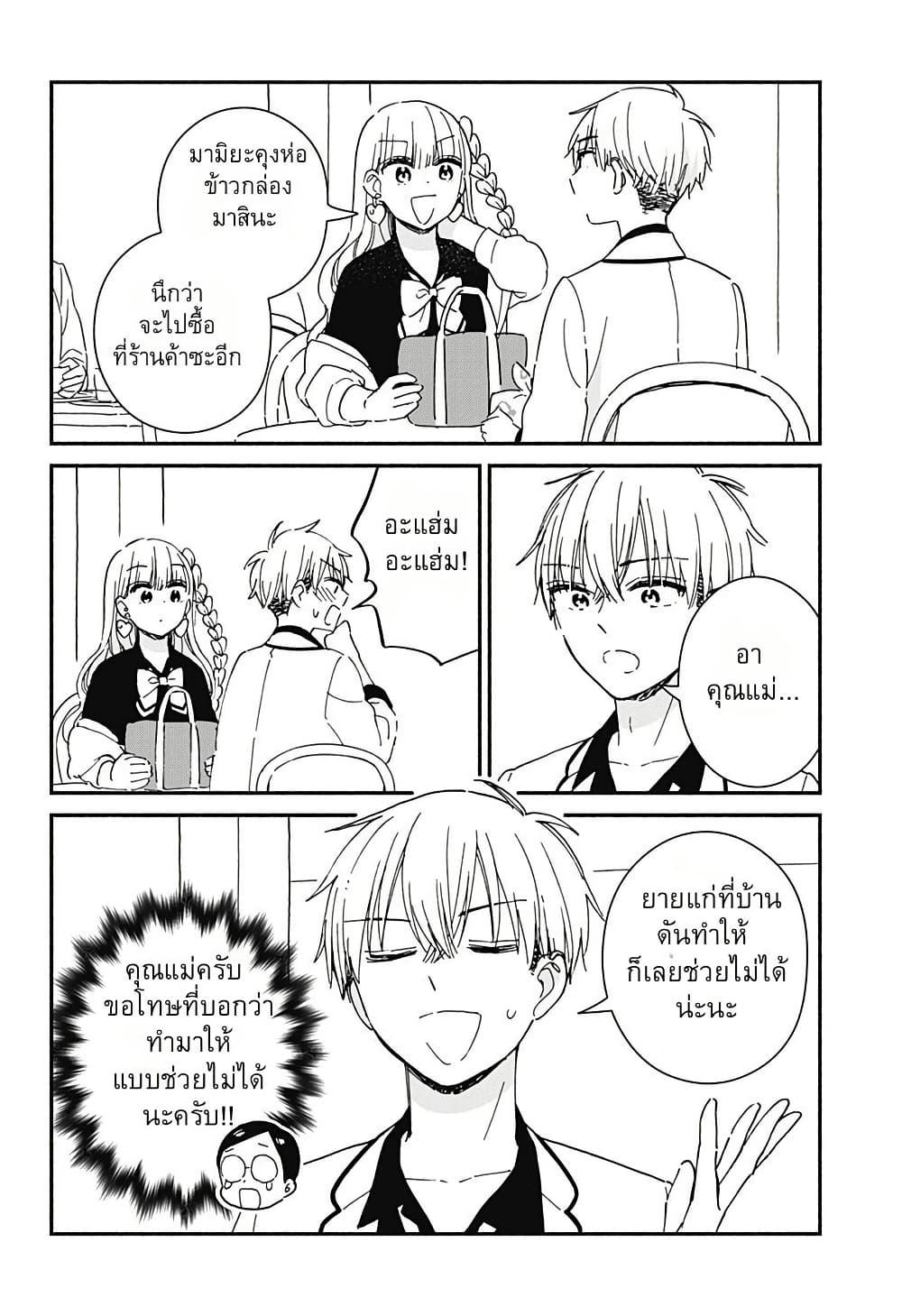 Kono Class ni Gal wa Inai Chap 2 - Next Chap 3